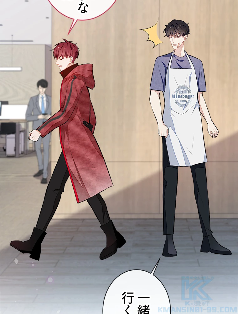 推しを拒んだらトレンド入りしました 48話 - 13