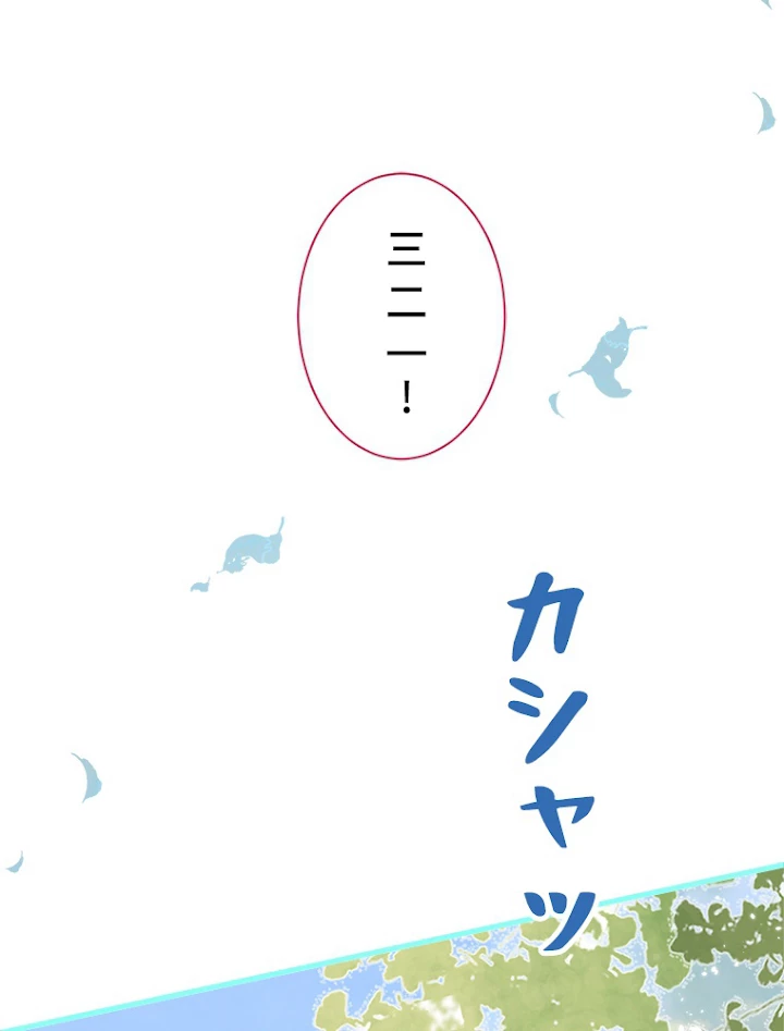 推しを拒んだらトレンド入りしました 62話 - 59