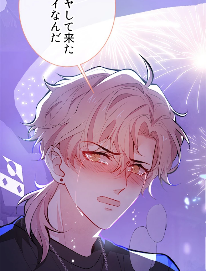 推しを拒んだらトレンド入りしました 57話 - 51