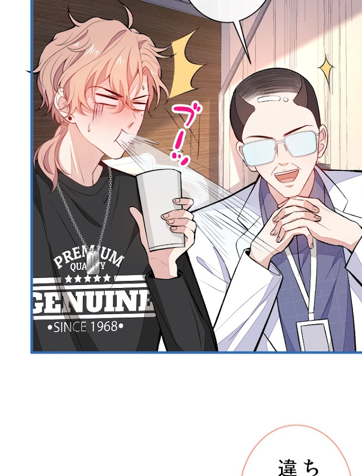 推しを拒んだらトレンド入りしました 55話 - 41