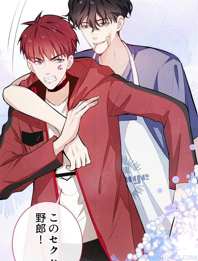 推しを拒んだらトレンド入りしました 46話 - 7