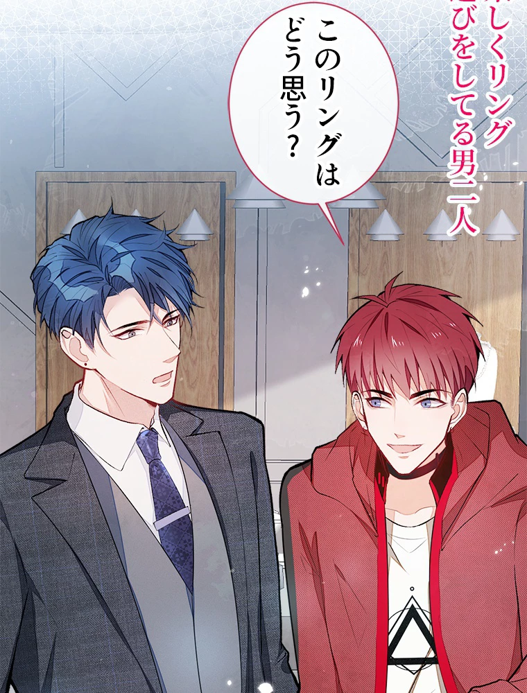 推しを拒んだらトレンド入りしました 49話 - 20