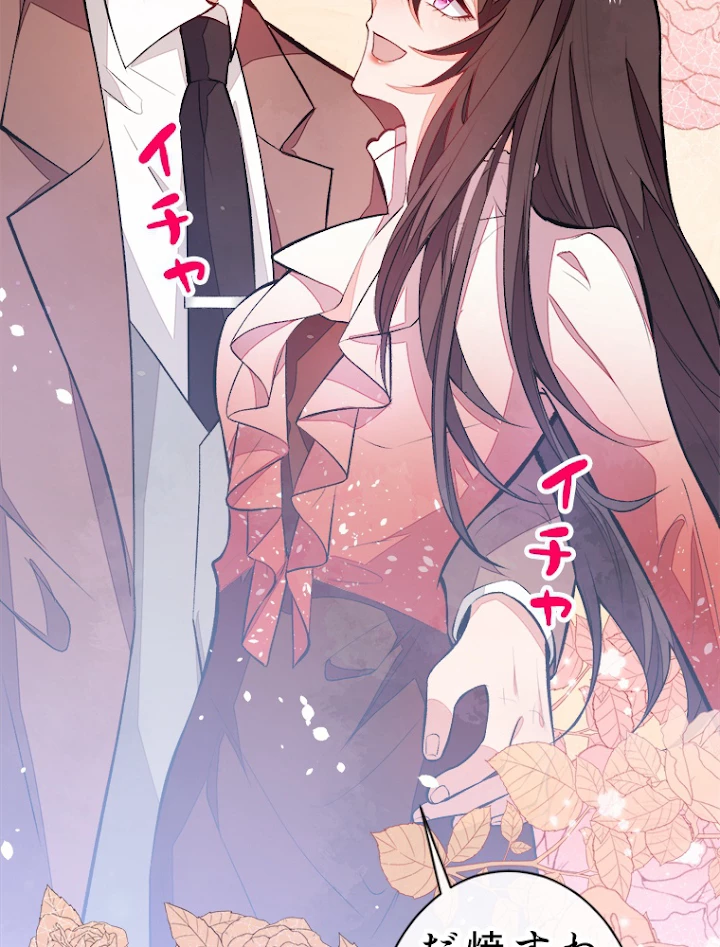 推しを拒んだらトレンド入りしました 54話 - 38