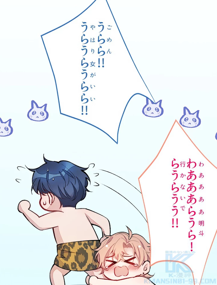 推しを拒んだらトレンド入りしました 58話 - 64