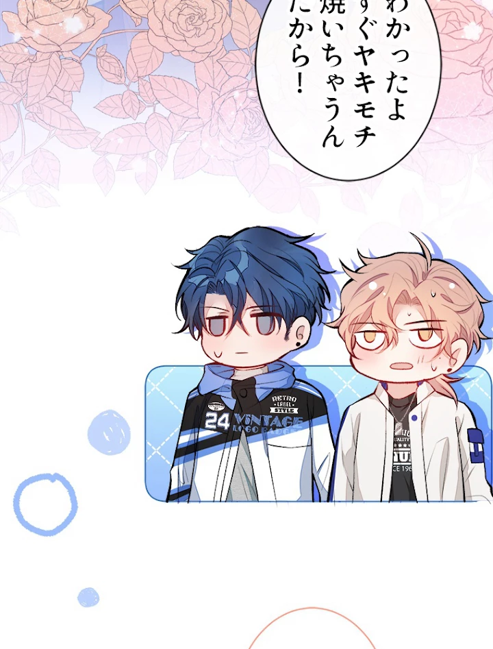 推しを拒んだらトレンド入りしました 54話 - 39