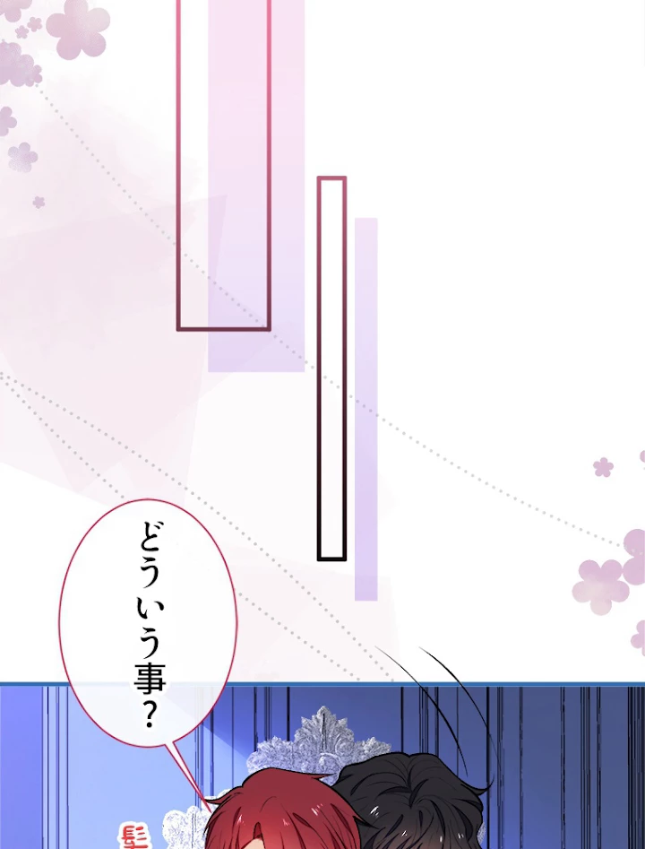 推しを拒んだらトレンド入りしました 56話 - 50