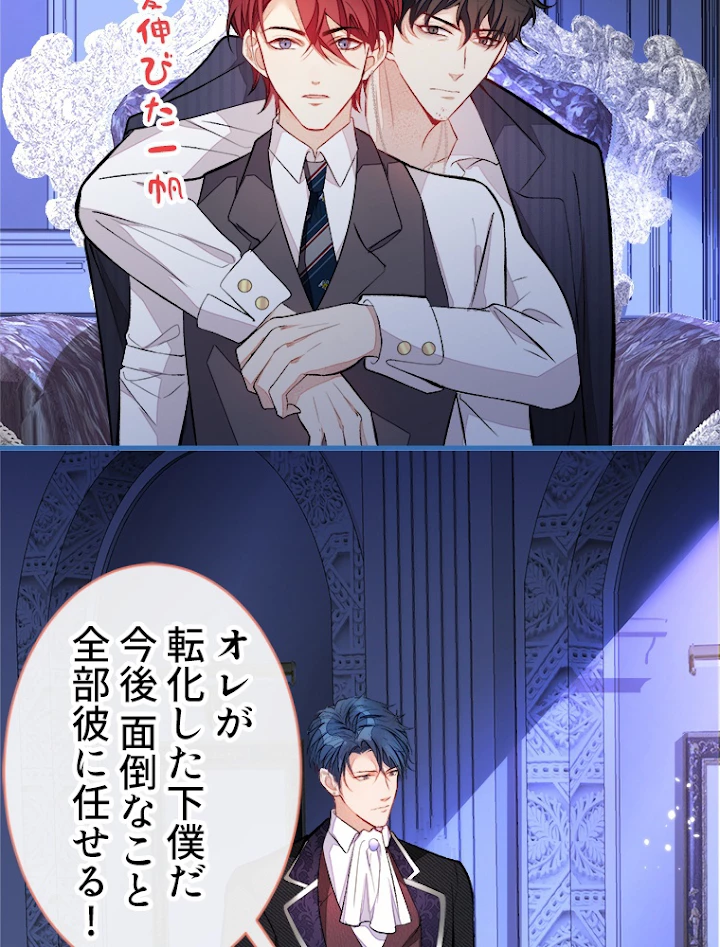 推しを拒んだらトレンド入りしました 56話 - 51