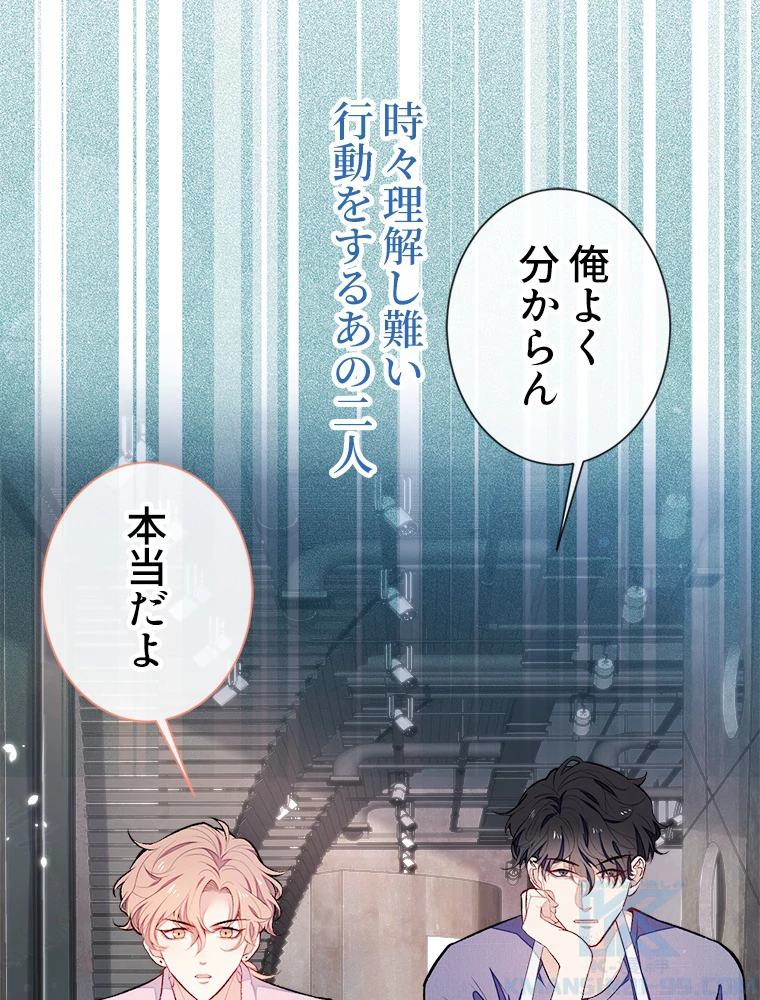 推しを拒んだらトレンド入りしました 49話 - 22