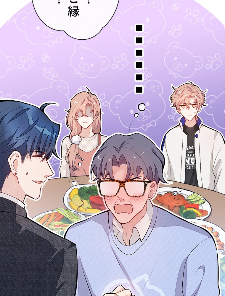 推しを拒んだらトレンド入りしました 51話 - 35