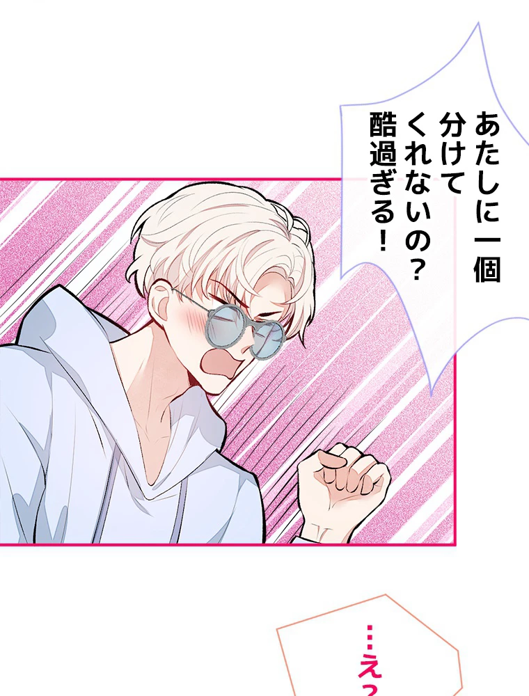 推しを拒んだらトレンド入りしました 48話 - 20