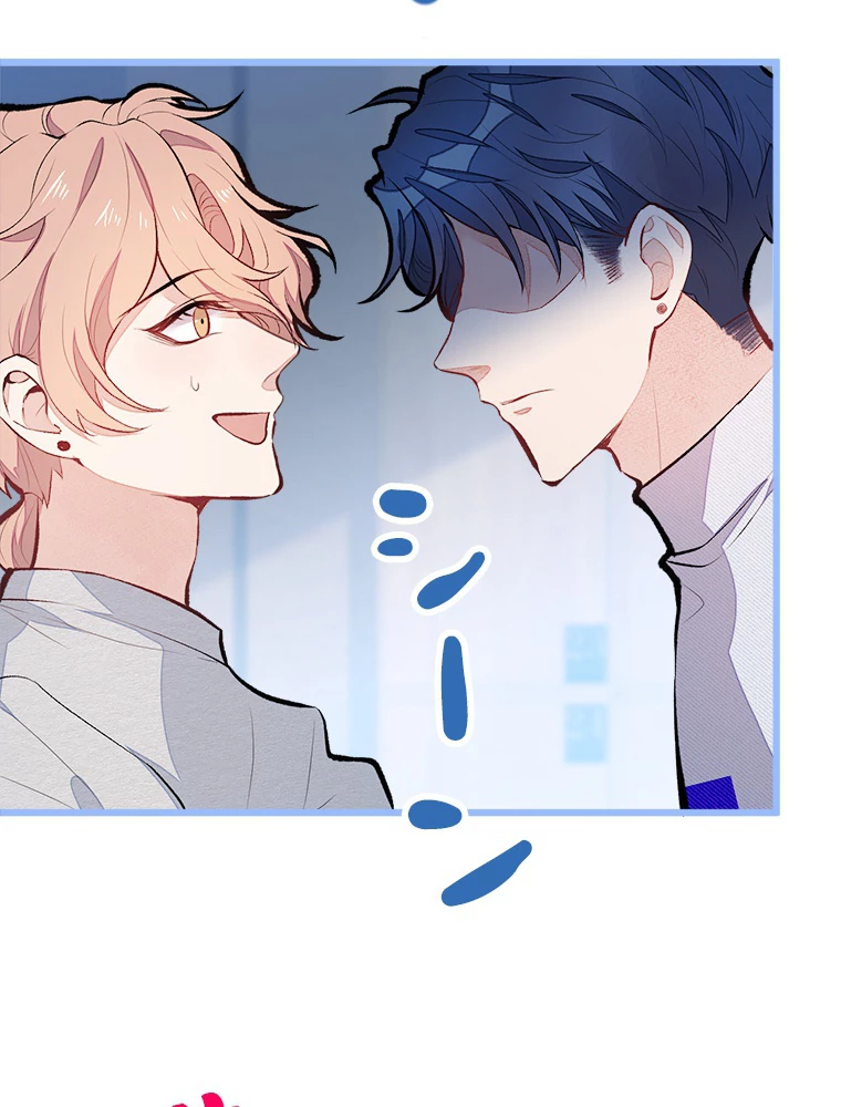 推しを拒んだらトレンド入りしました 43話 - 3