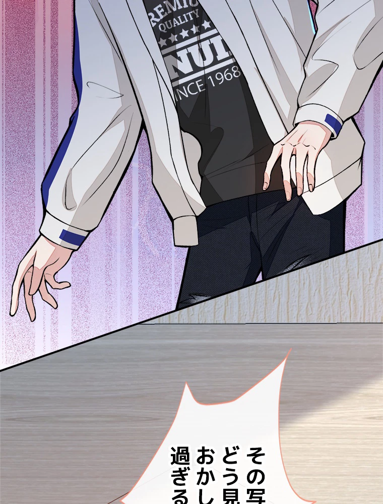 推しを拒んだらトレンド入りしました 50話 - 27