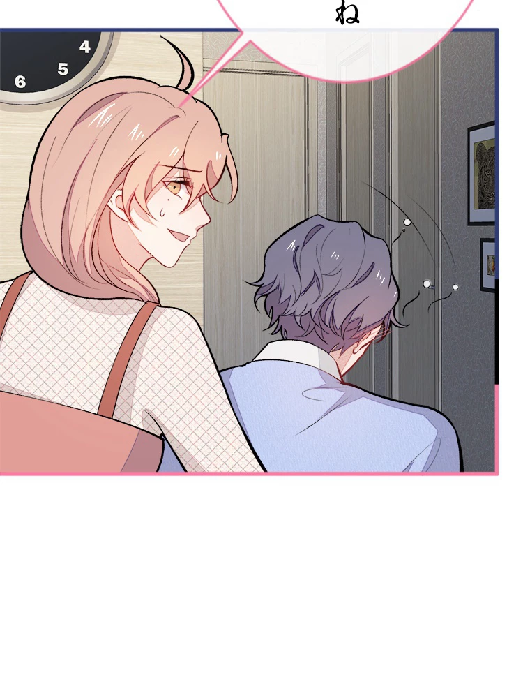 推しを拒んだらトレンド入りしました 51話 - 39