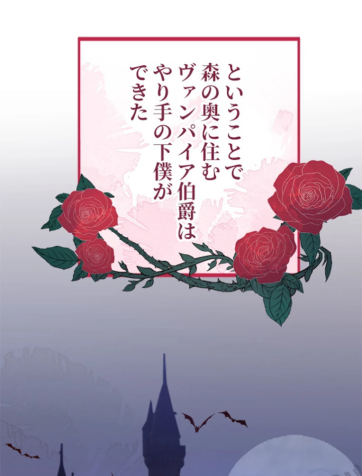 推しを拒んだらトレンド入りしました 56話 - 57