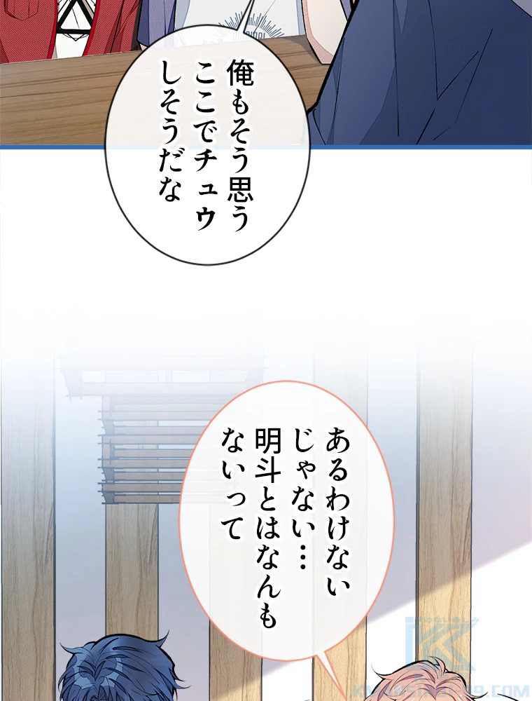 推しを拒んだらトレンド入りしました 46話 - 16