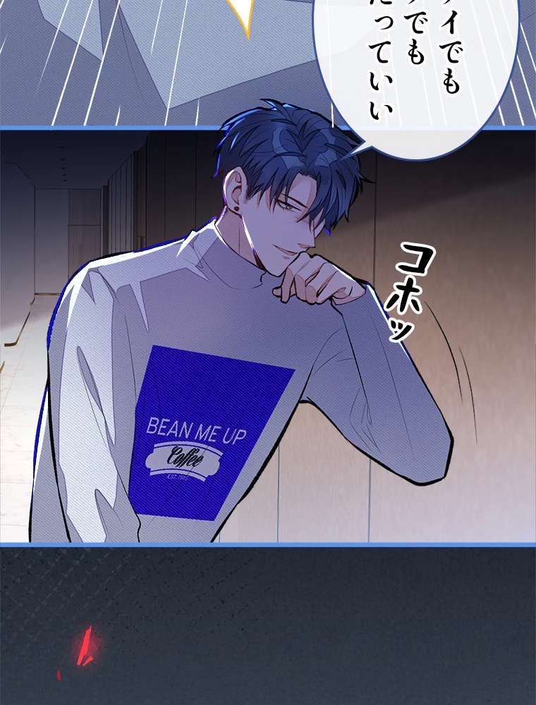 推しを拒んだらトレンド入りしました 42話 - 6