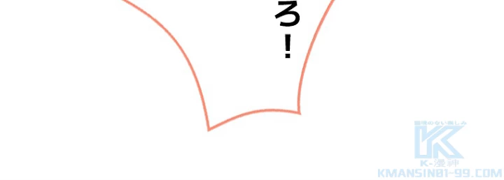 推しを拒んだらトレンド入りしました 54話 - 49