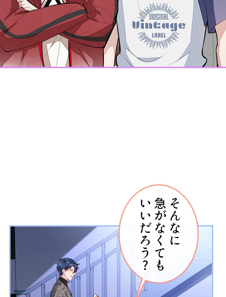 推しを拒んだらトレンド入りしました 47話 - 18