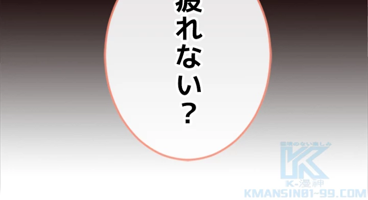 推しを拒んだらトレンド入りしました 55話 - 55