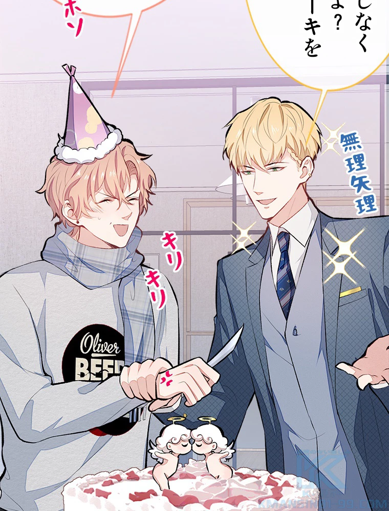 推しを拒んだらトレンド入りしました 41話 - 7