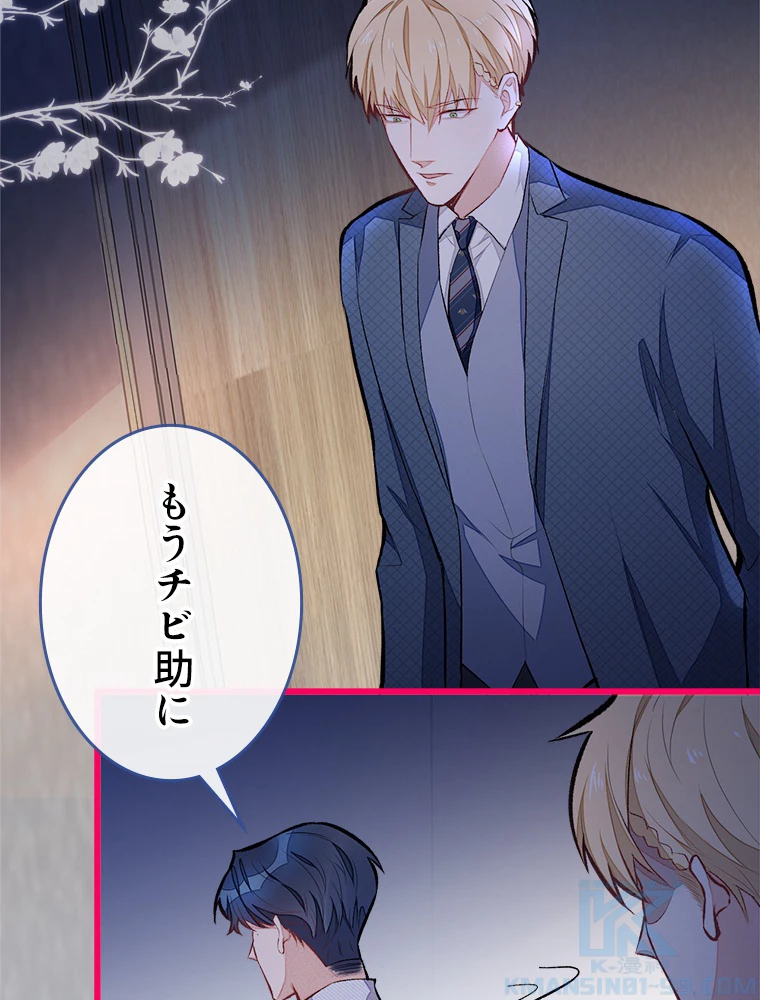 推しを拒んだらトレンド入りしました 42話 - 10