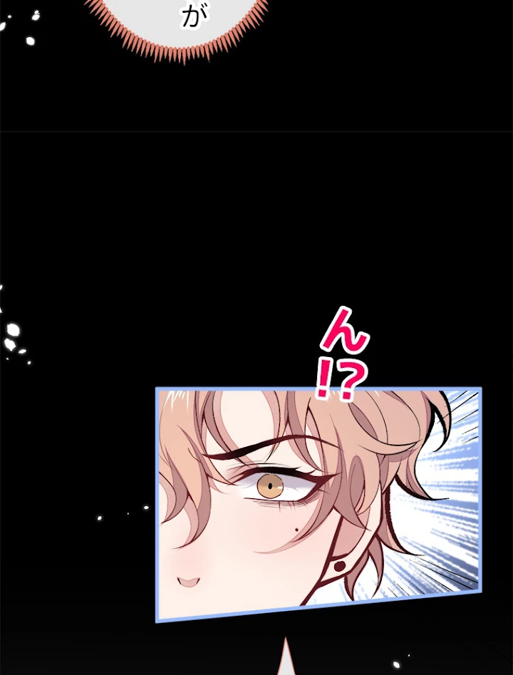 推しを拒んだらトレンド入りしました 52話 - 48