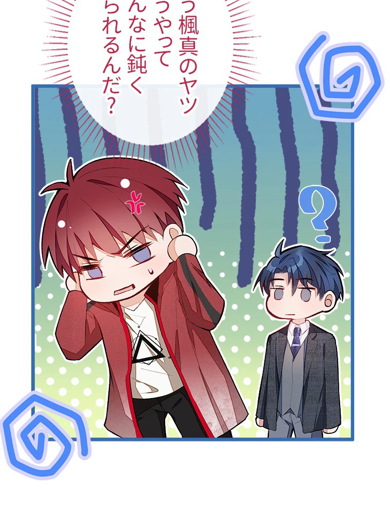 推しを拒んだらトレンド入りしました 49話 - 33