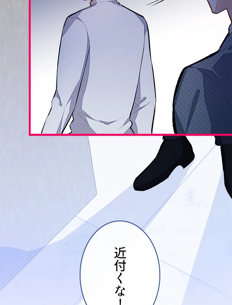 推しを拒んだらトレンド入りしました 42話 - 11