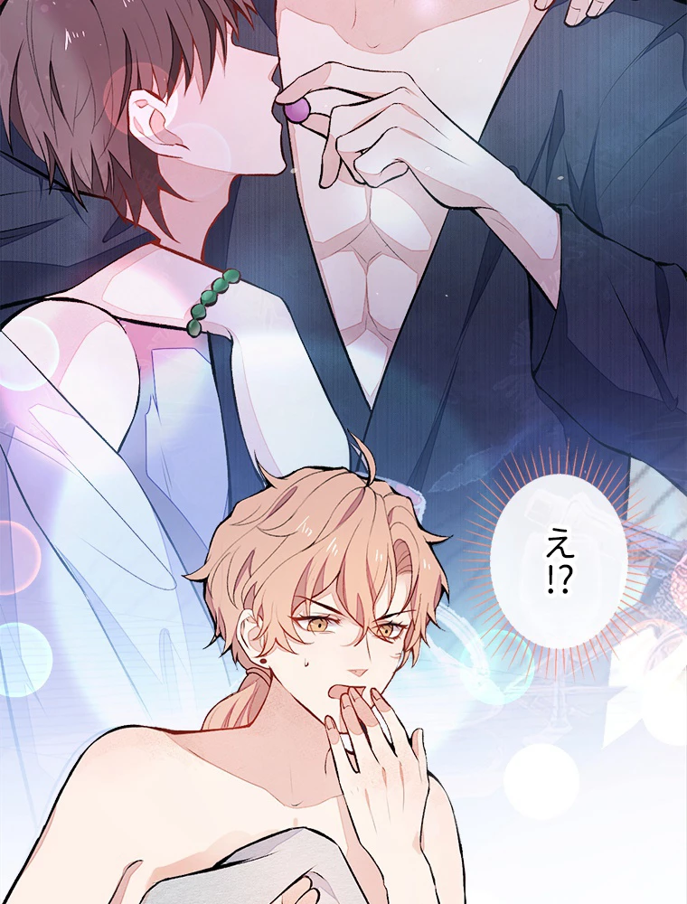 推しを拒んだらトレンド入りしました 43話 - 12