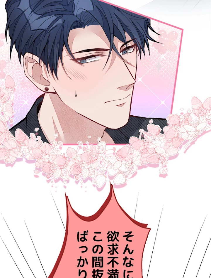 推しを拒んだらトレンド入りしました 52話 - 51