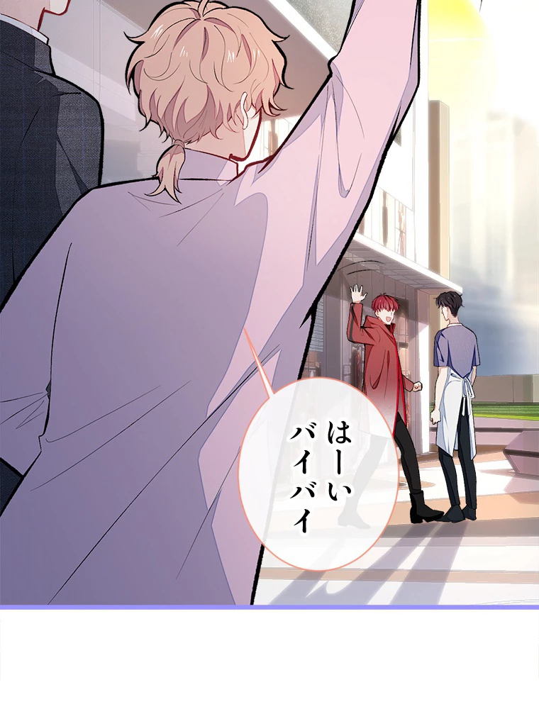 推しを拒んだらトレンド入りしました 49話 - 36