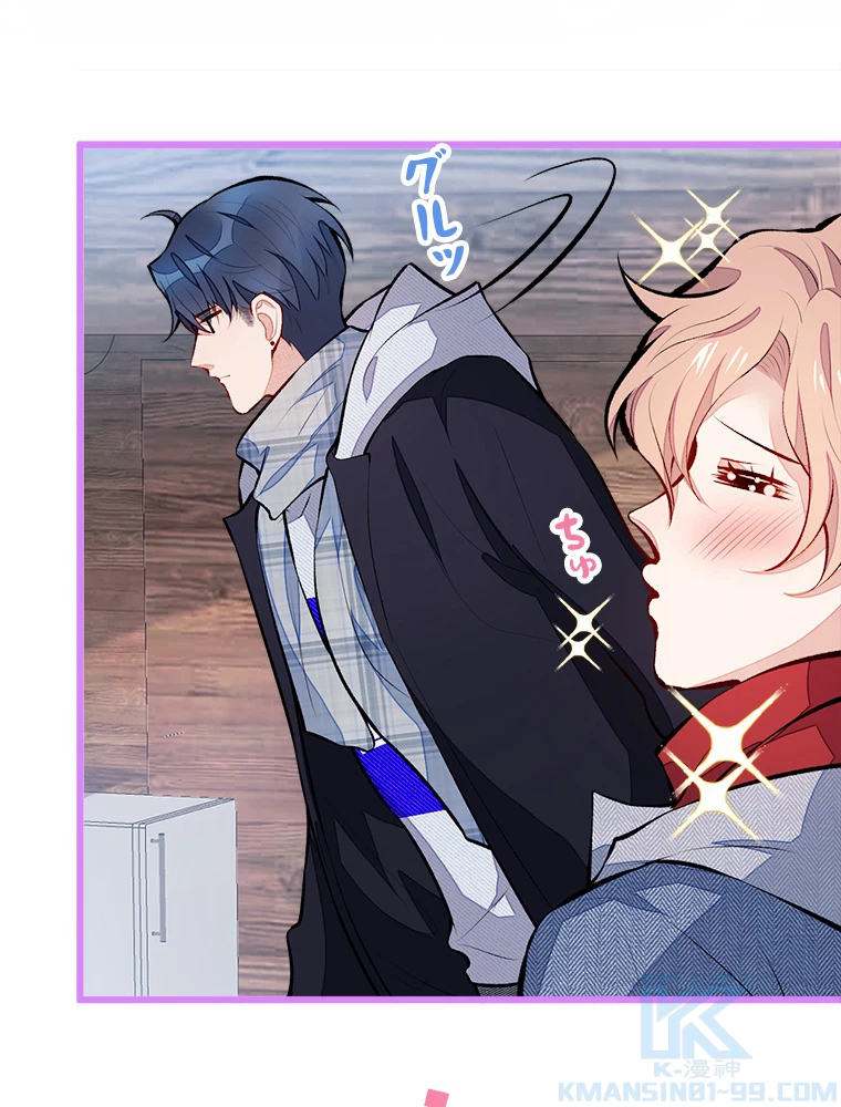 推しを拒んだらトレンド入りしました 38話 - 4