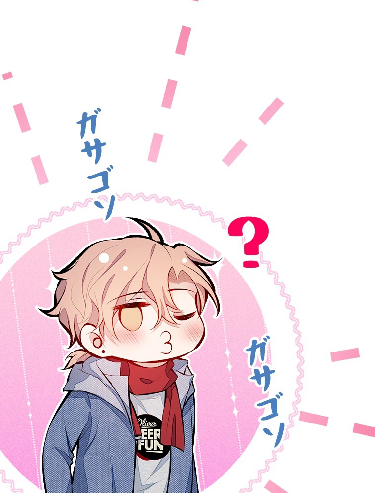 推しを拒んだらトレンド入りしました 38話 - 5