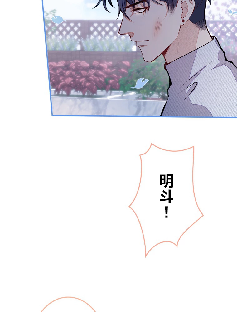 推しを拒んだらトレンド入りしました 42話 - 15