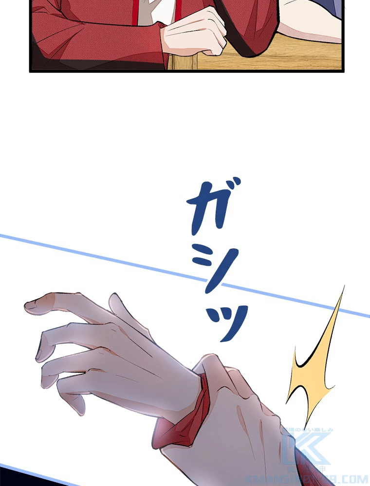 推しを拒んだらトレンド入りしました 46話 - 25