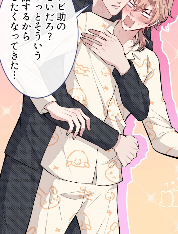 推しを拒んだらトレンド入りしました 52話 - 54