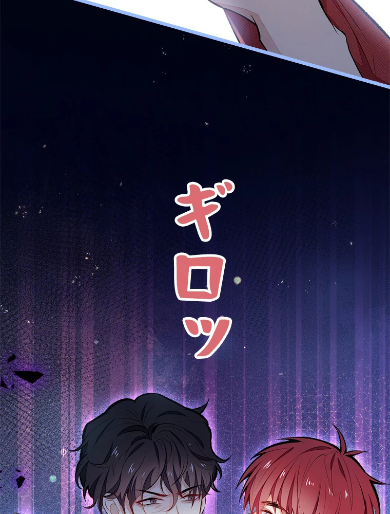 推しを拒んだらトレンド入りしました 46話 - 26