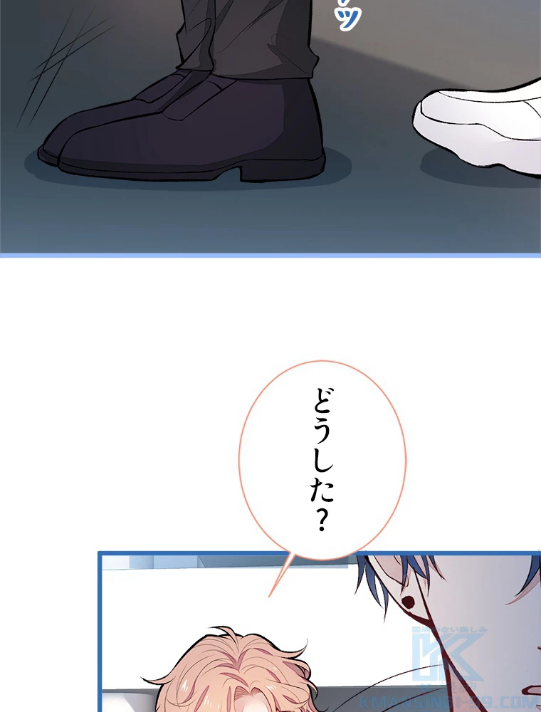 推しを拒んだらトレンド入りしました 45話 - 19