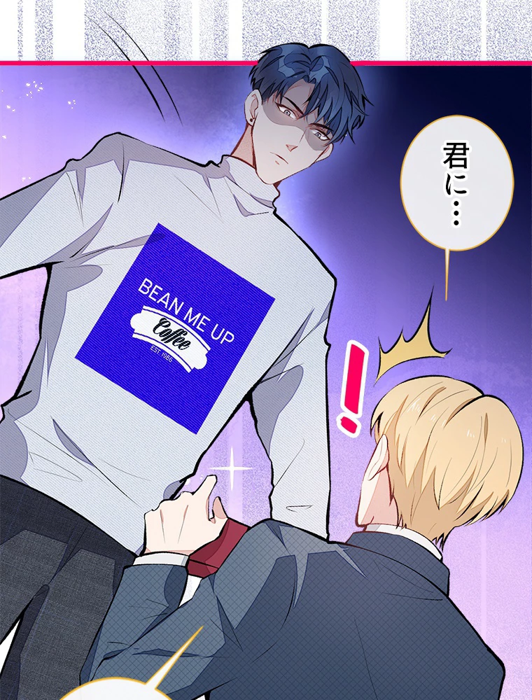 推しを拒んだらトレンド入りしました 41話 - 15