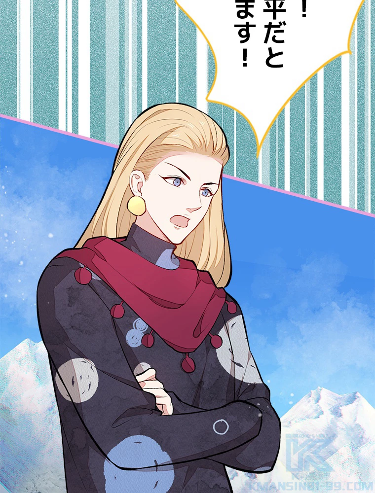 推しを拒んだらトレンド入りしました 40話 - 10