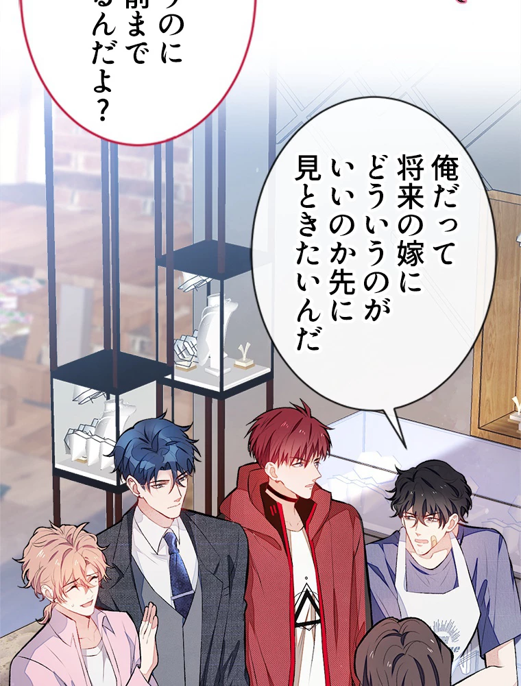 推しを拒んだらトレンド入りしました 48話 - 36