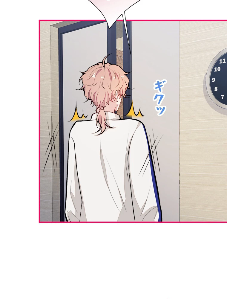 推しを拒んだらトレンド入りしました 50話 - 42