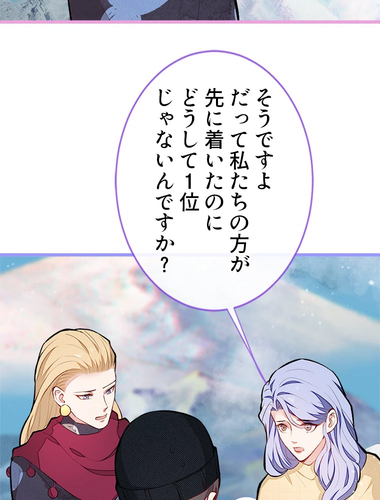 推しを拒んだらトレンド入りしました 40話 - 11