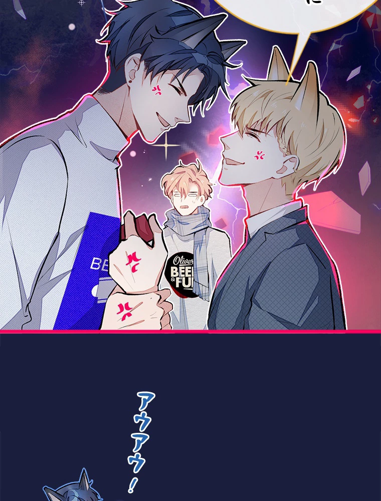 推しを拒んだらトレンド入りしました 41話 - 17