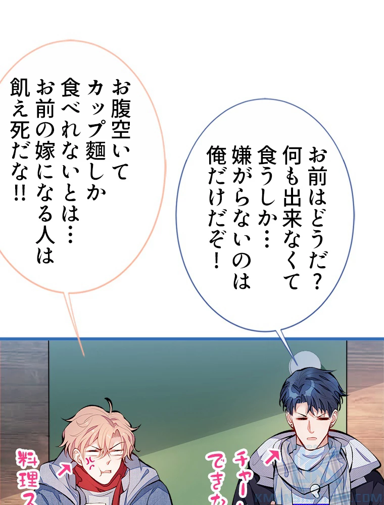 推しを拒んだらトレンド入りしました 38話 - 10