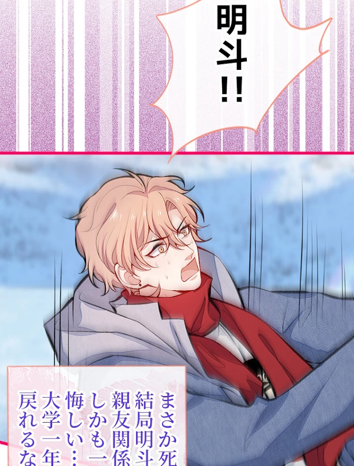 推しを拒んだらトレンド入りしました 39話 - 12