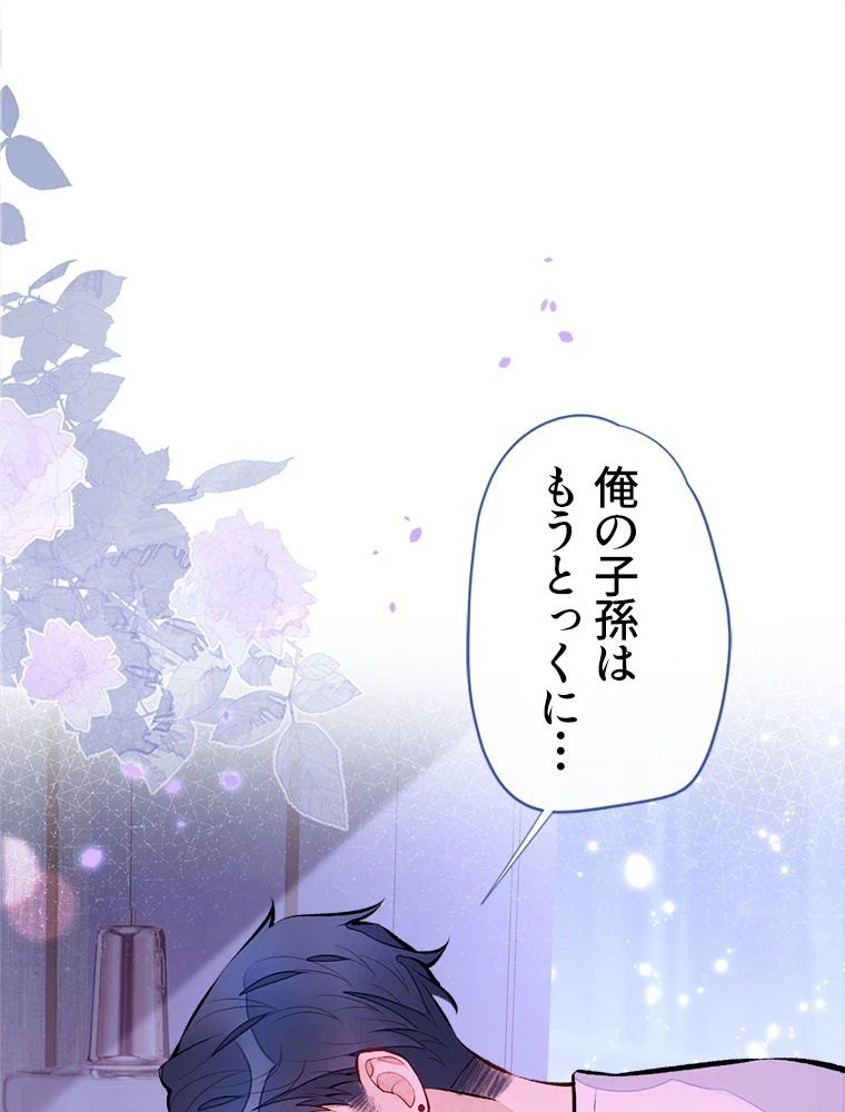 推しを拒んだらトレンド入りしました 35話 - 2