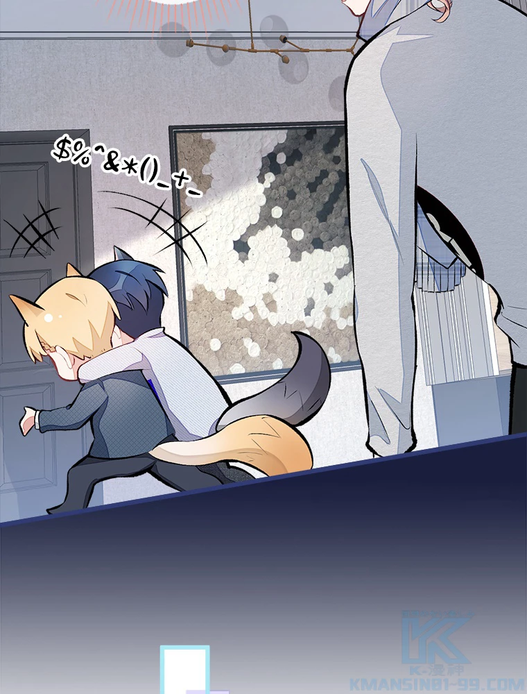 推しを拒んだらトレンド入りしました 41話 - 19