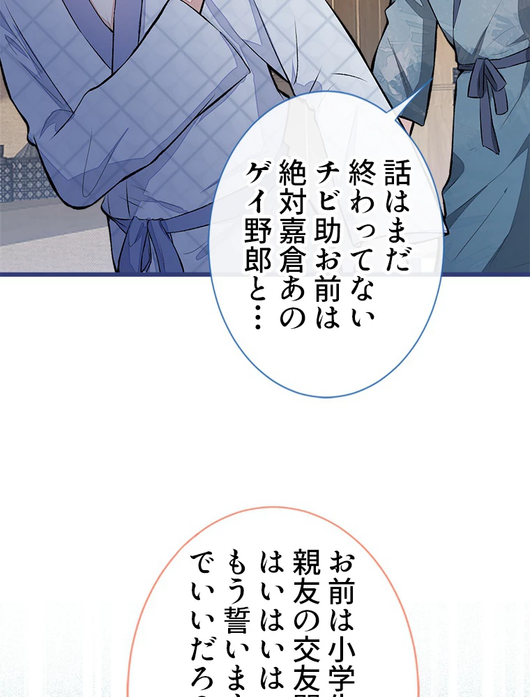 推しを拒んだらトレンド入りしました 43話 - 23