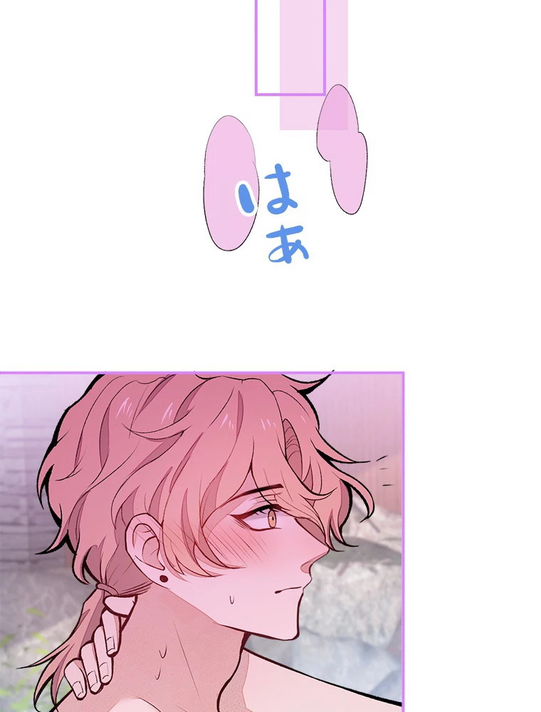 推しを拒んだらトレンド入りしました 44話 - 26